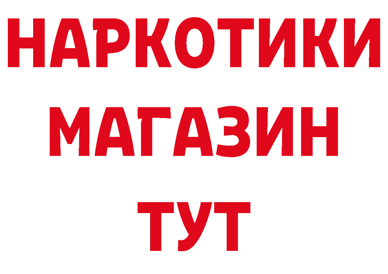 БУТИРАТ оксибутират рабочий сайт это МЕГА Пугачёв